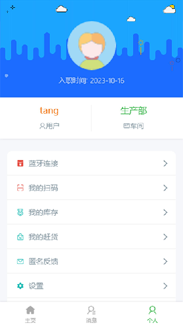 智小兔app最新官方版本高清大图