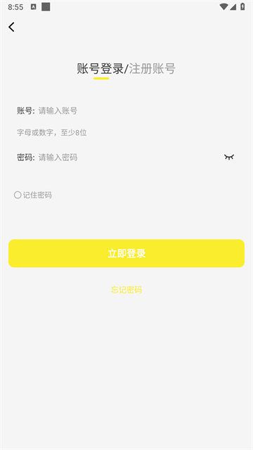 轻图馆安卓版高清大图