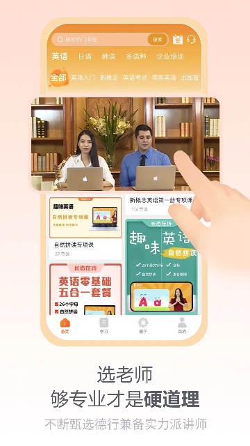 长青在线app安卓版高清大图