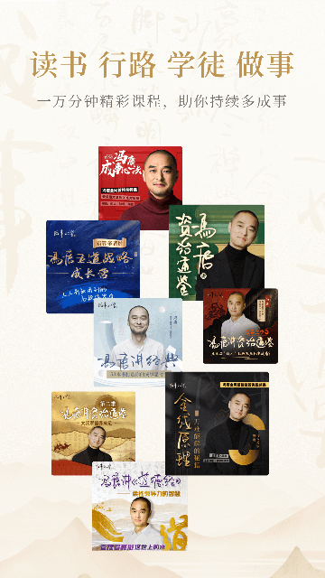 成事不二堂app安卓版高清大图