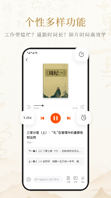 成事不二堂app安卓版高清大图