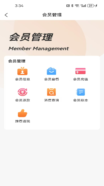 艺多馨app官方版高清大图
