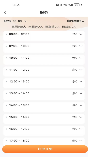 艺多馨app官方版高清大图