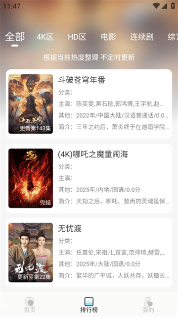 晴天4k内置资源版高清大图