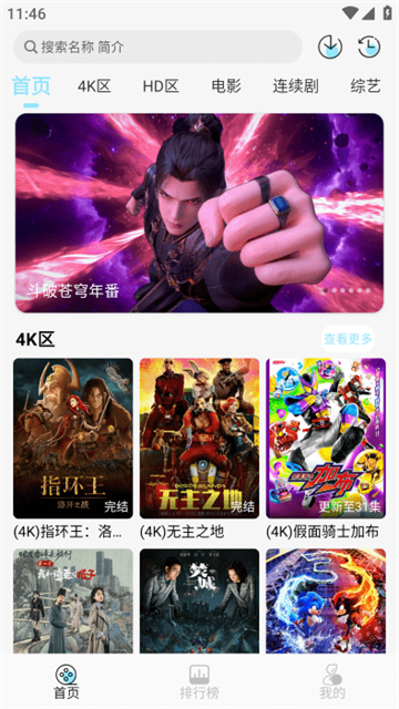 晴天4k内置资源版高清大图