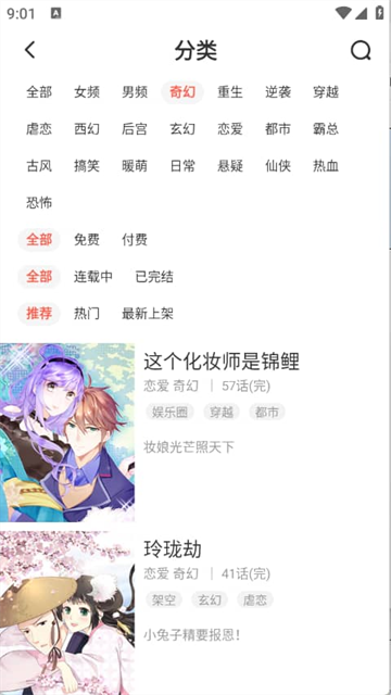 FAKKU漫画免费版高清大图