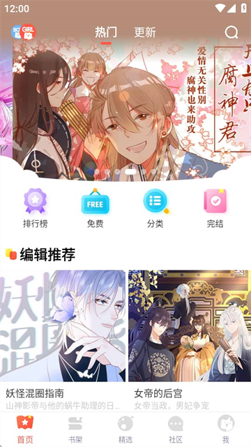 FAKKU漫画免费版高清大图