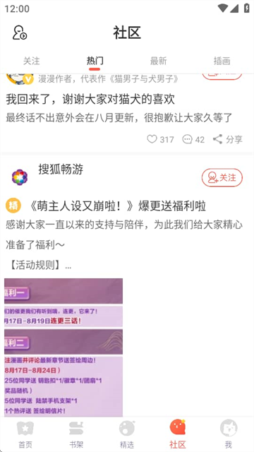 FAKKU漫画免费版高清大图