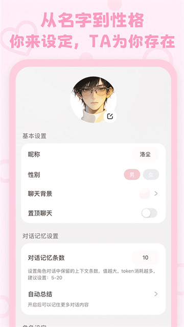 lovemo聊天正版高清大图