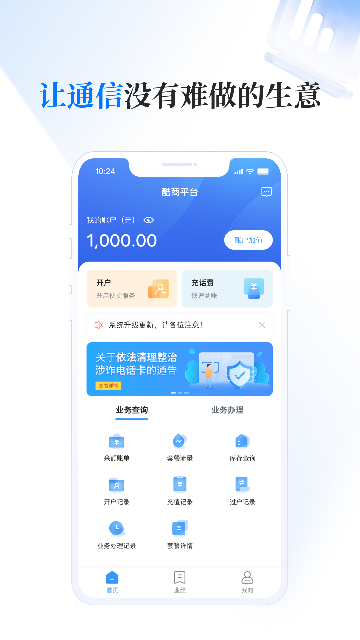 酷商app官方最新版高清大图