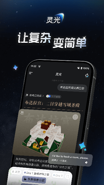 灵光app官方2025最新版高清大图