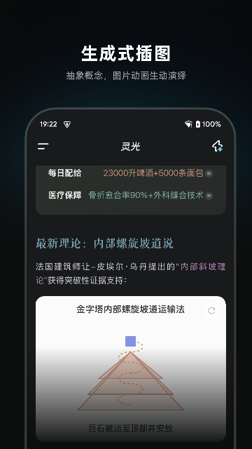 灵光app官方2025最新版高清大图
