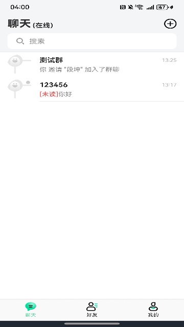 亿讯企业版app安卓版高清大图