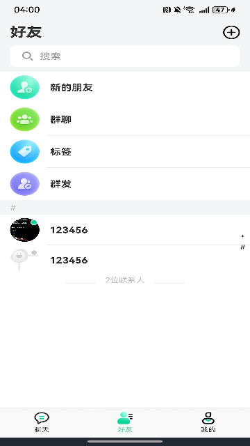 亿讯企业版app安卓版高清大图