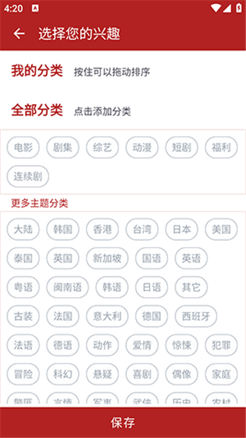 全剧得TV电视版高清大图