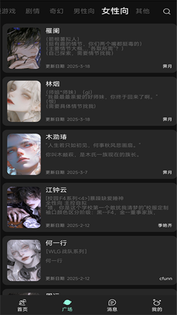 幻象灵域手机版高清大图