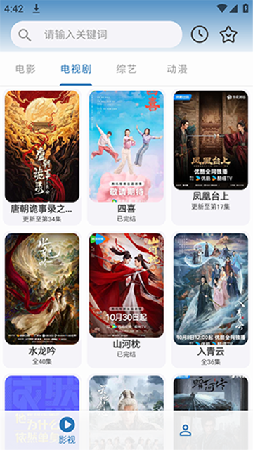 绅士影视纯净版高清大图