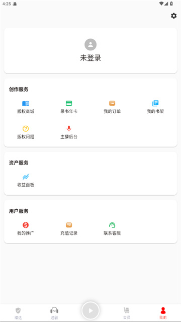 蜜阅FM最新版高清大图