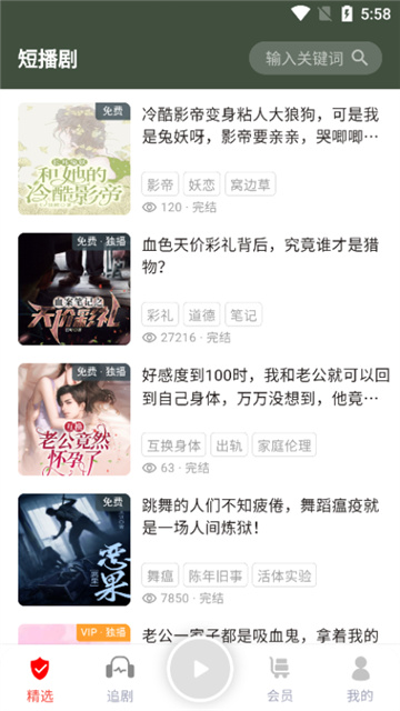 蜜阅FM最新版高清大图