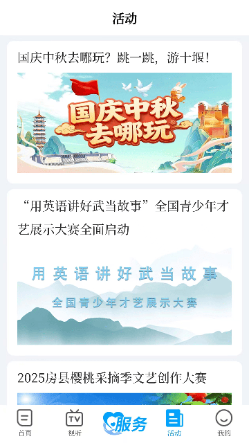 秦楚风app最新官方版高清大图