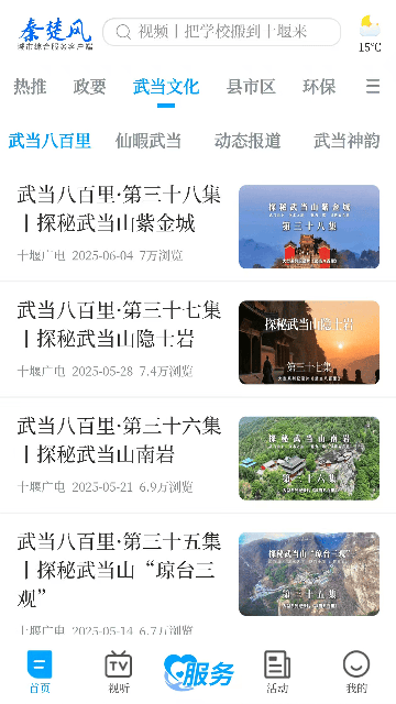 秦楚风app最新官方版高清大图