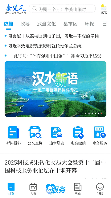 秦楚风app最新官方版高清大图