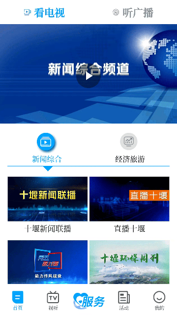 秦楚风app最新官方版高清大图