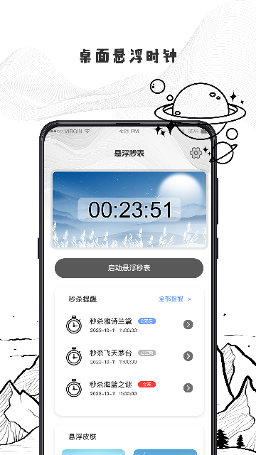 日历计划清单手机版2025高清大图