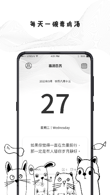 日历计划清单手机版2025高清大图