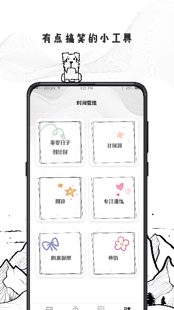 日历计划清单手机版2025高清大图