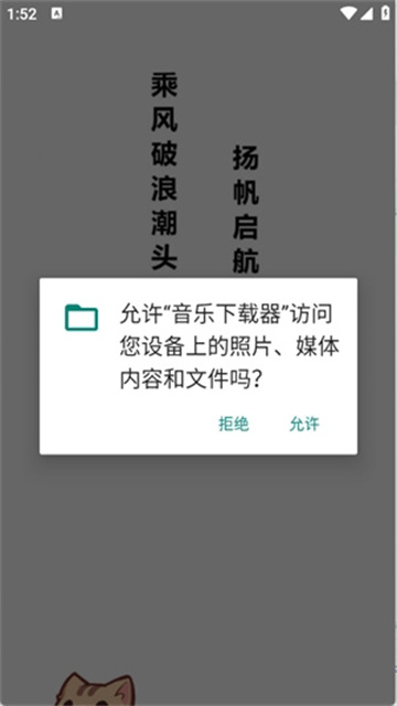 其乐融融音乐器免费版高清大图