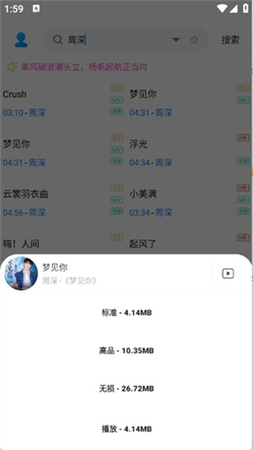 其乐融融音乐器免费版高清大图