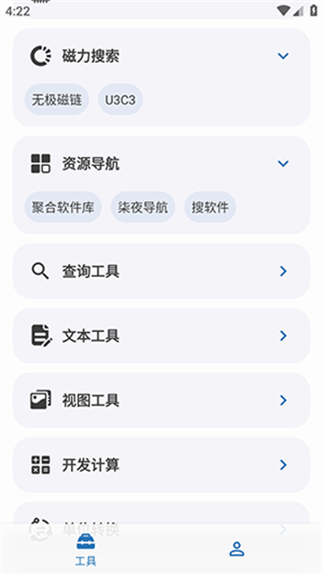 全能宝盒新版高清大图