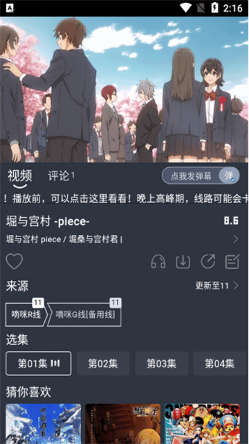 嘀咪fun动漫免费版高清大图