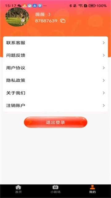 开心免费短剧免费版高清大图