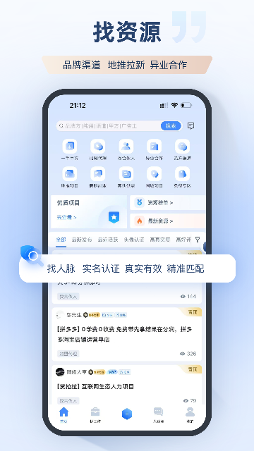 集客大师app官方版高清大图