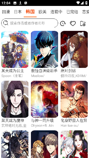 快看漫画大全app安卓版高清大图