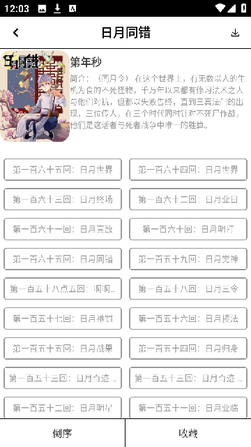 快看漫画大全app安卓版高清大图