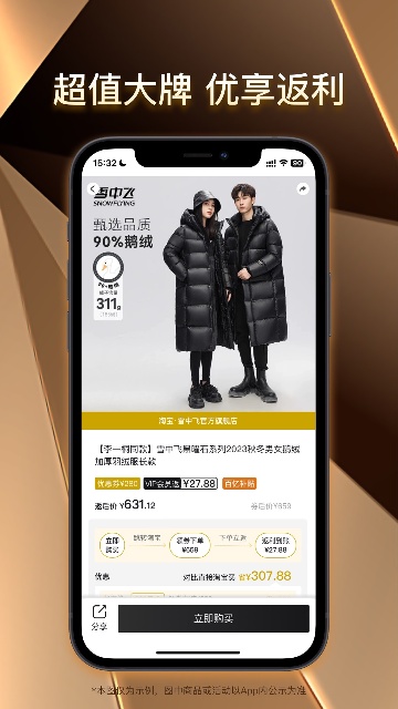 松鼠会员店app高清大图