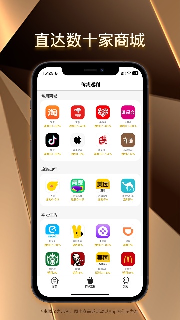 松鼠会员店app高清大图