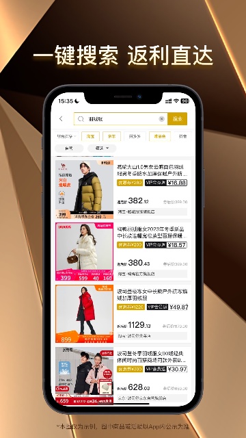 松鼠会员店app高清大图