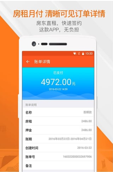 蘑菇租房app最新官方版高清大图