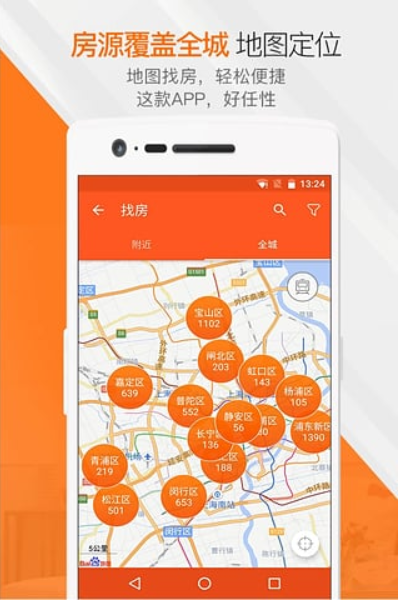 蘑菇租房app最新官方版高清大图