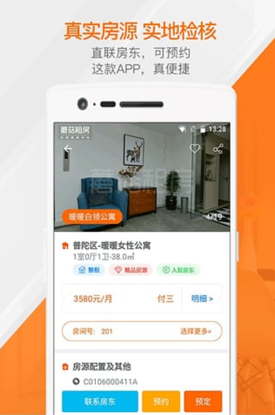 蘑菇租房app最新官方版高清大图