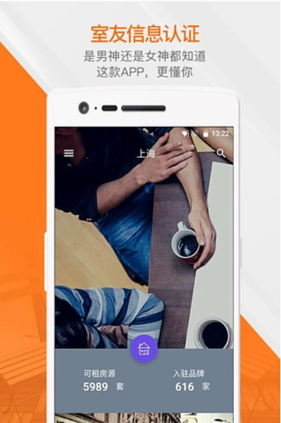 蘑菇租房app最新官方版高清大图