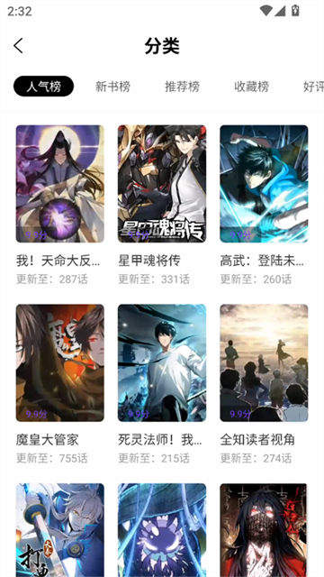 零界绘漫画库免费版高清大图