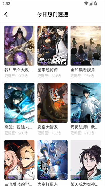 零界绘漫画库免费版高清大图