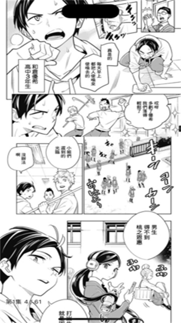 HaKa Comic最新版高清大图