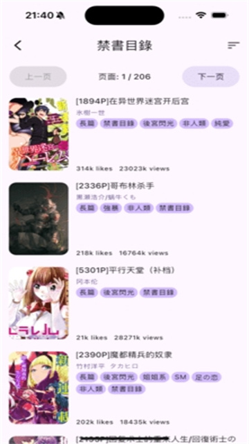 HaKa Comic最新版高清大图