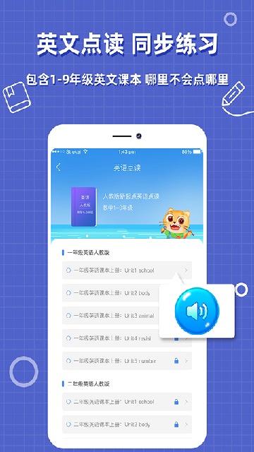 帮作业答案app高清大图
